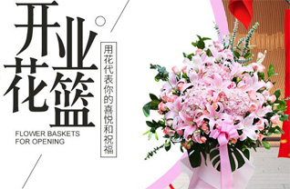 山东青岛平度市田庄镇北坦坡村花篮配送